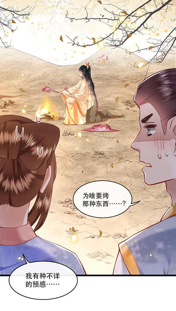 第90章：一人一个，吃完上路！6