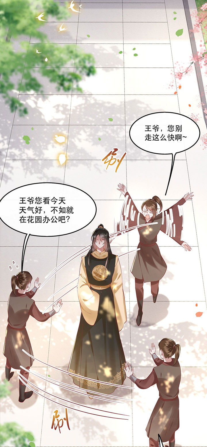 第58章：这战帖本公主收了！8