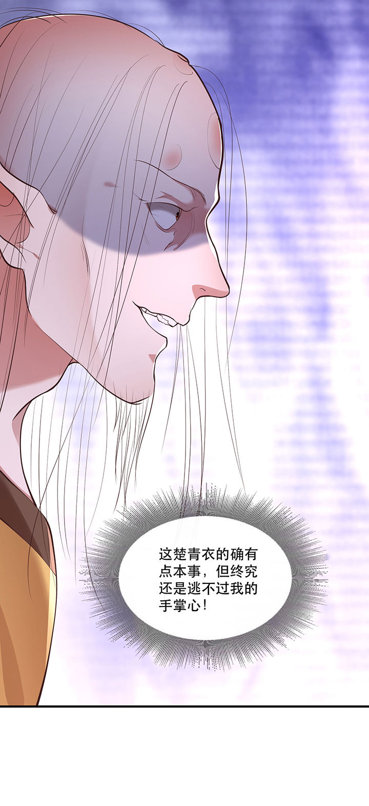 第33章：赶紧把那只猫精收拾了！_10