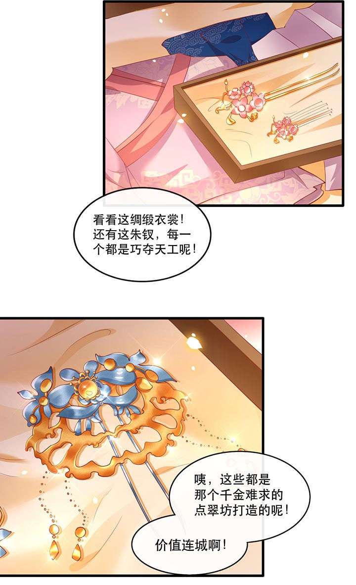 第76章：梅子多难吃？都吃哭了18