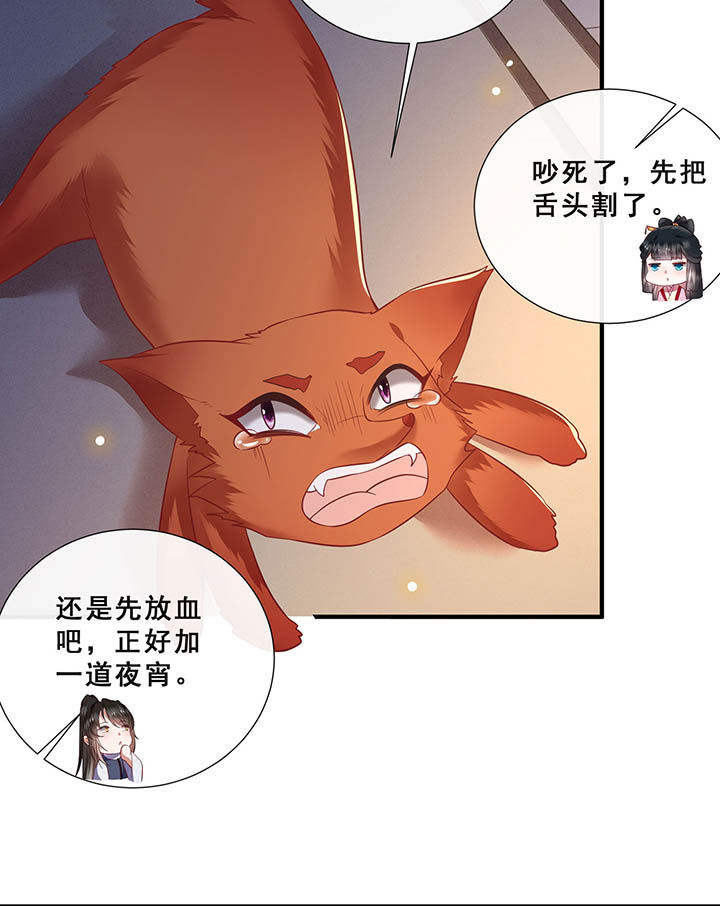 第109章：敢动老娘的人？15