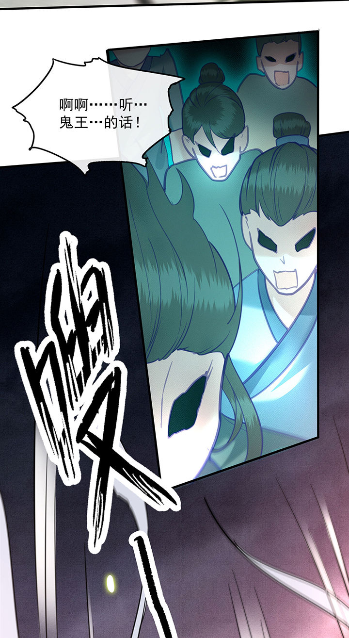 第28章：献祭百鬼，青衣王降世25