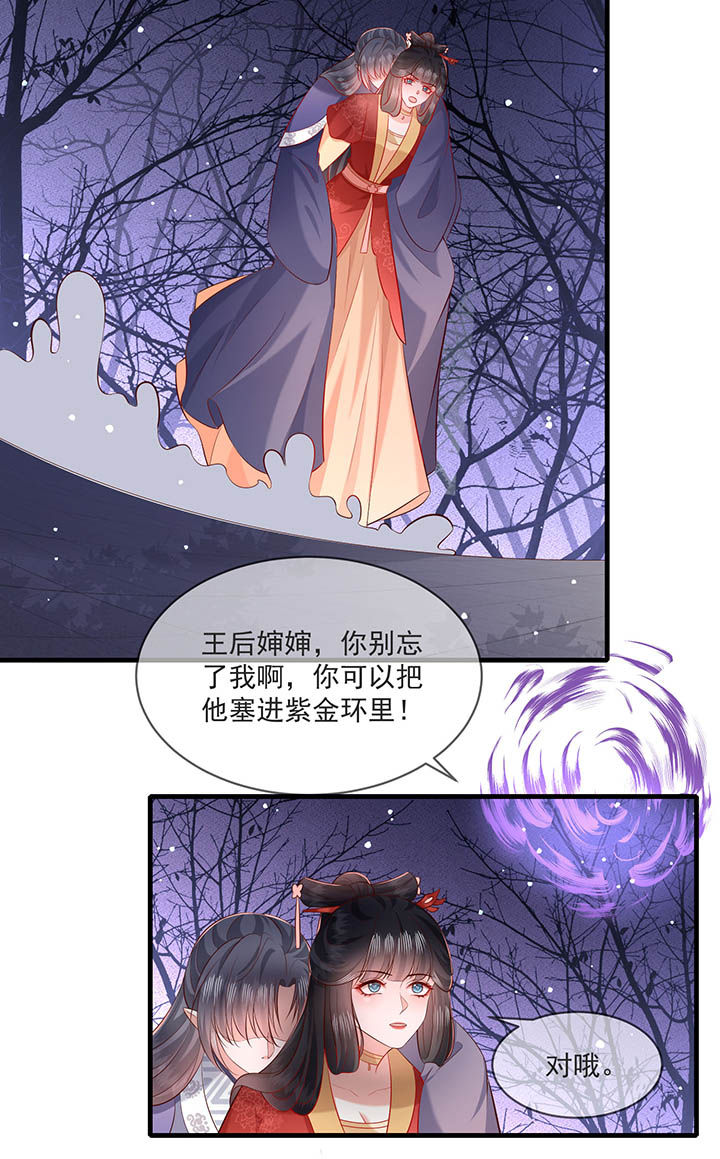第169章：墨池发了狂11