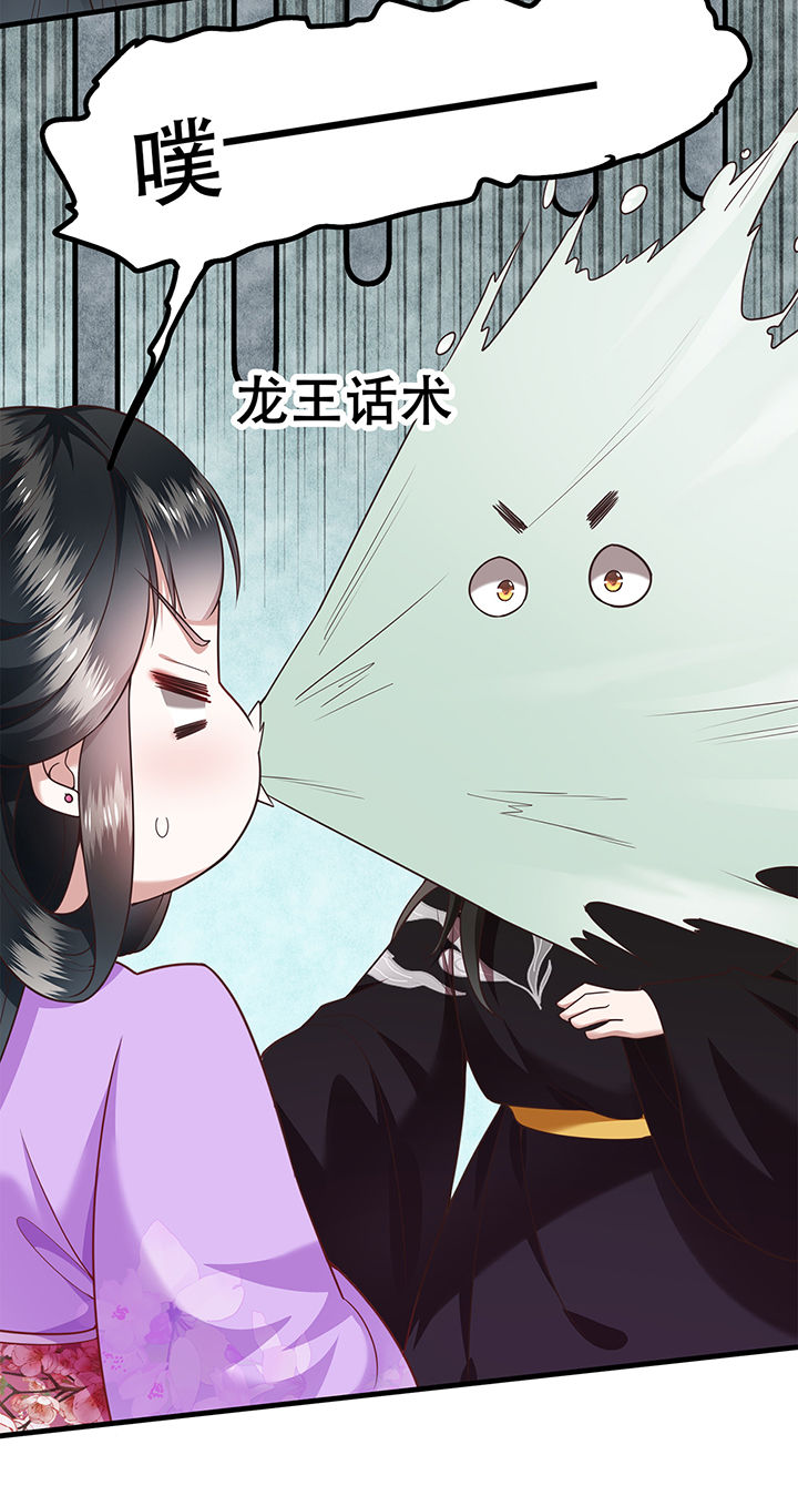 第37章：王爷您还没娶公主15