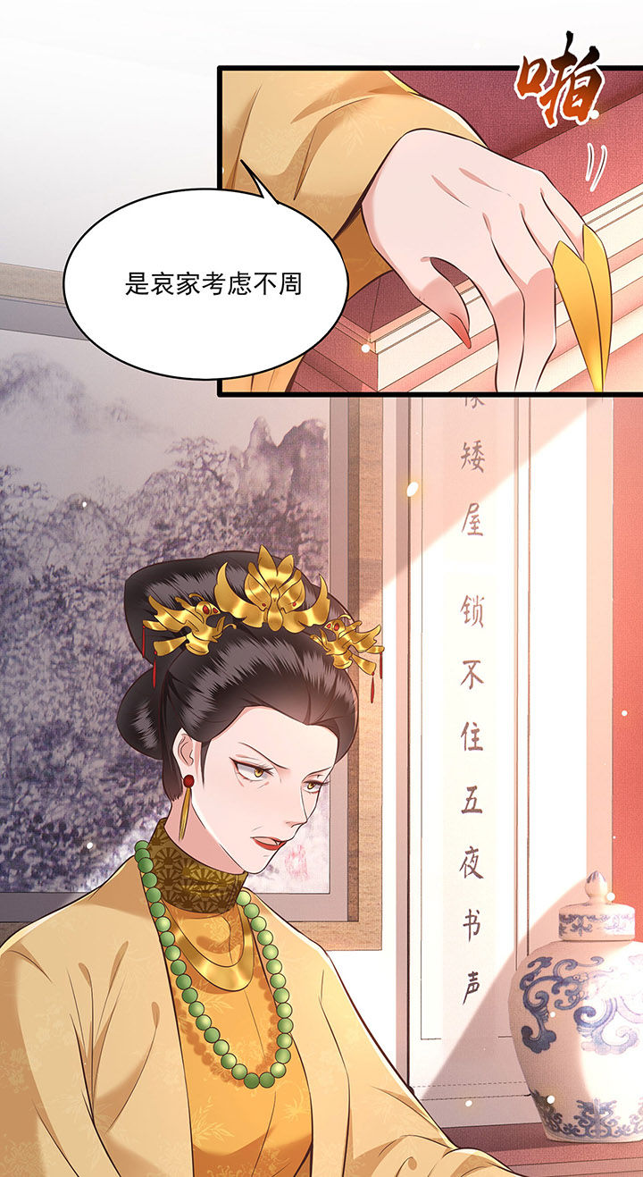 第15章：这个婚约倒不如就此作罢！13