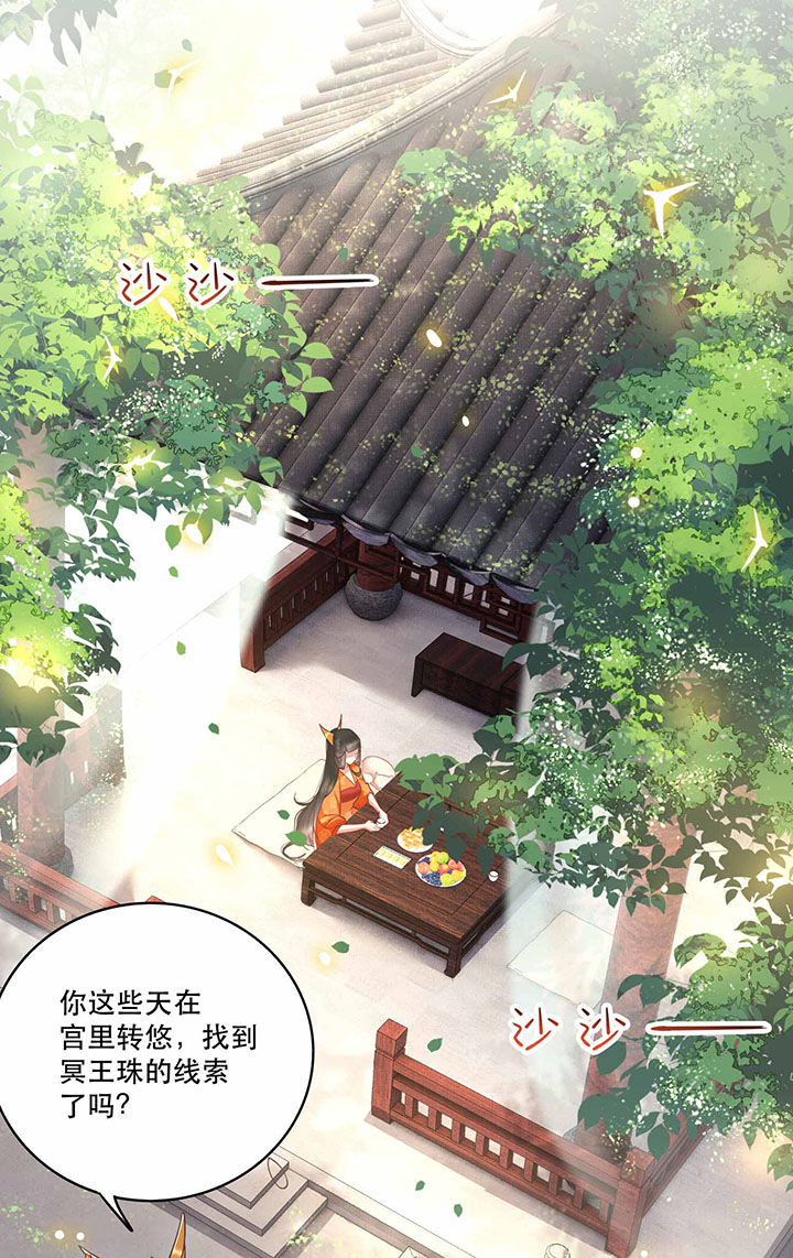第17章：你叫本宫什么？0
