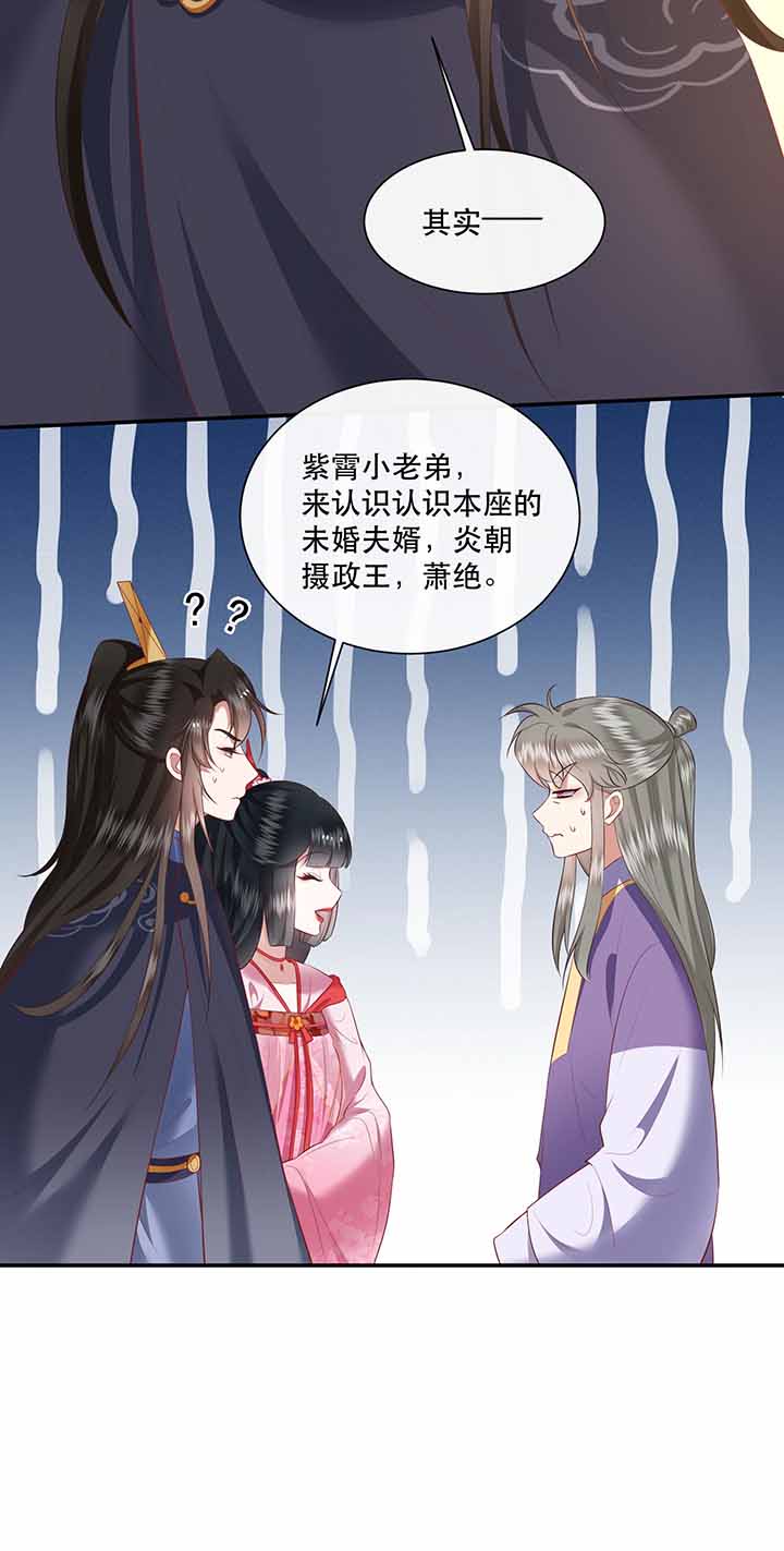 第121章：他就是你的儿子啊！12