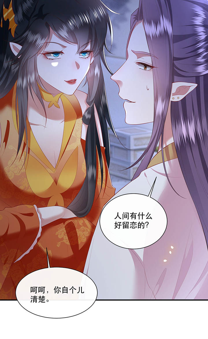 第118章：莫在轮回薄上做手脚14