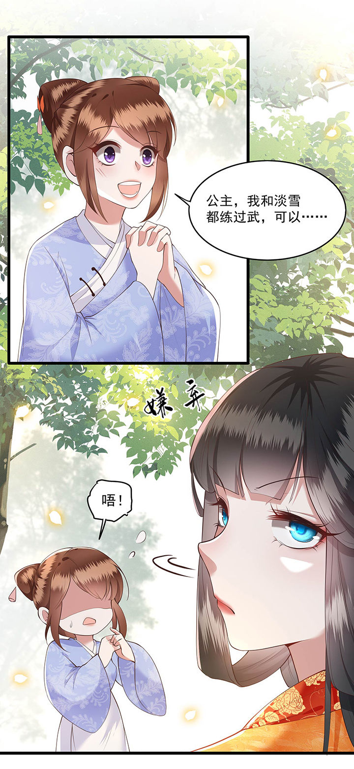 第25章：不听话的女人是什么下场23