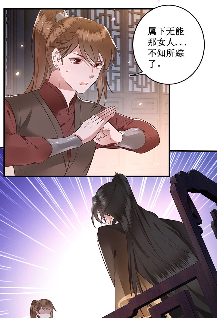 第2章：本王的赏钱16