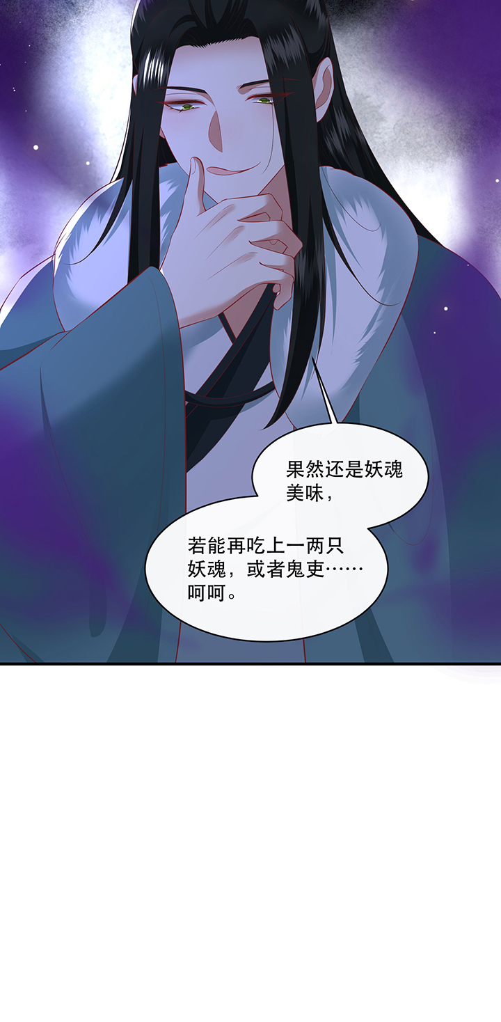 第166章：吃了你也不为过吧26