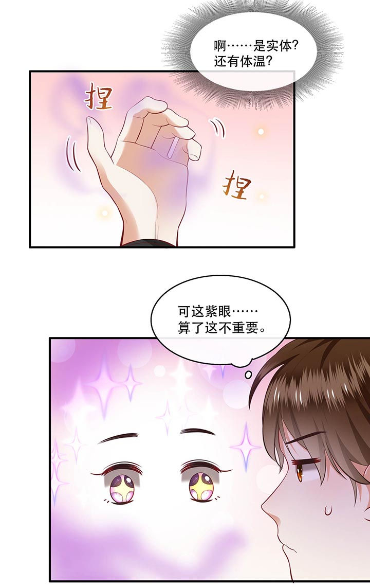 第75章：握个手，你们就是朋友了26