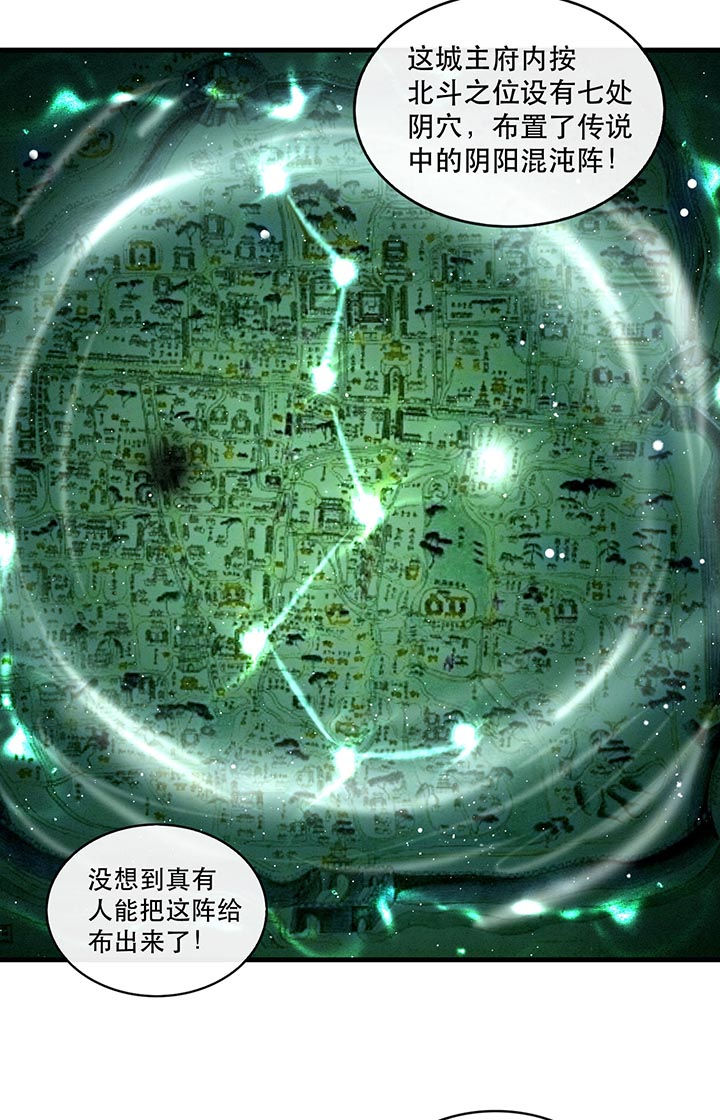 第91章：鬼气冲天16
