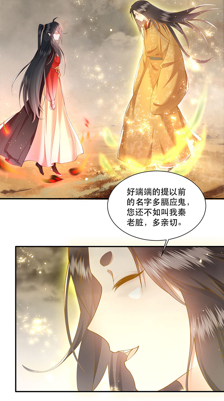 第101章：考虑考虑当我大嫂？6