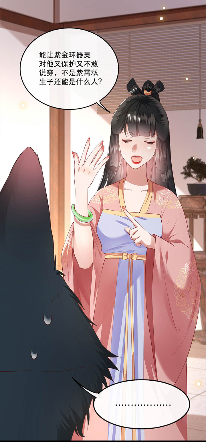 第69章：老娘非北阴不嫁23