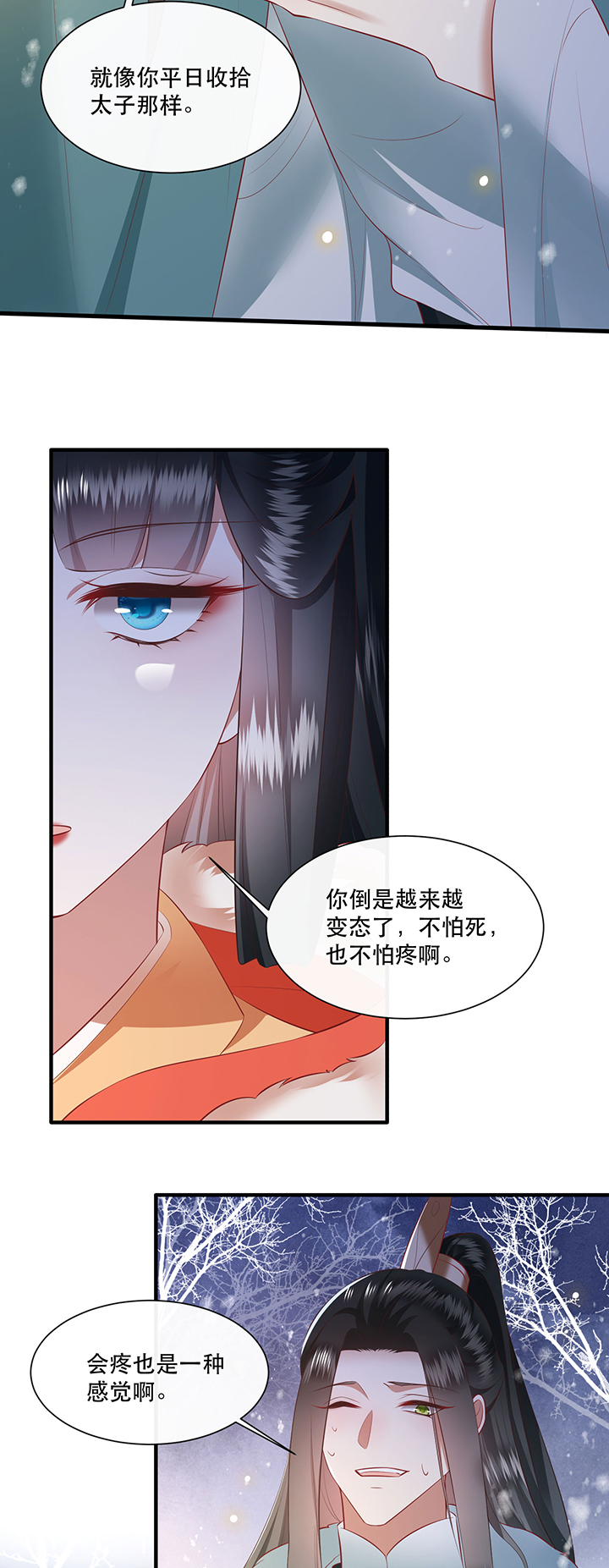 第137章：摸起来超有手感的！22