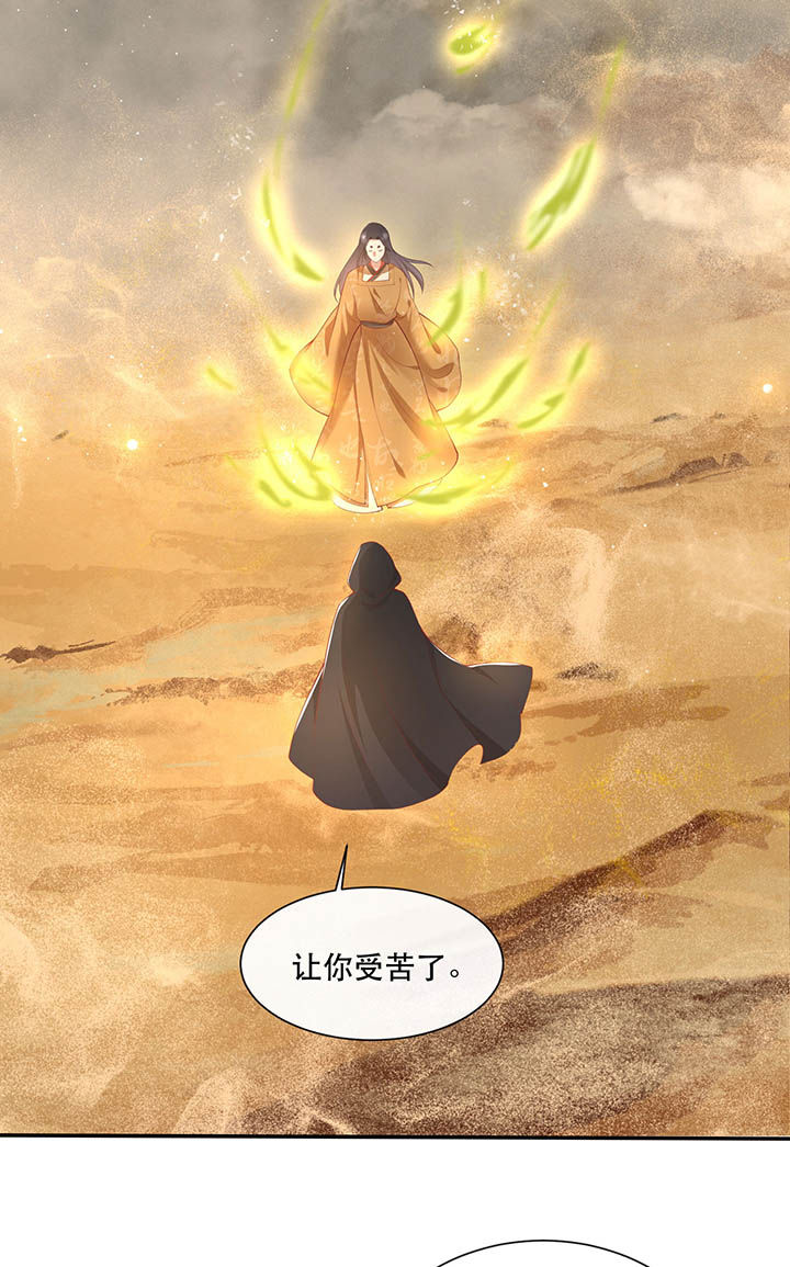 第105章：您何时能回来？19