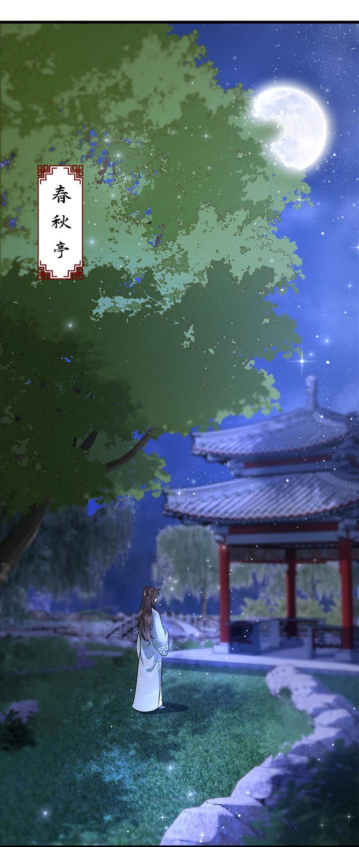 第5章：哪里来的丑八怪24