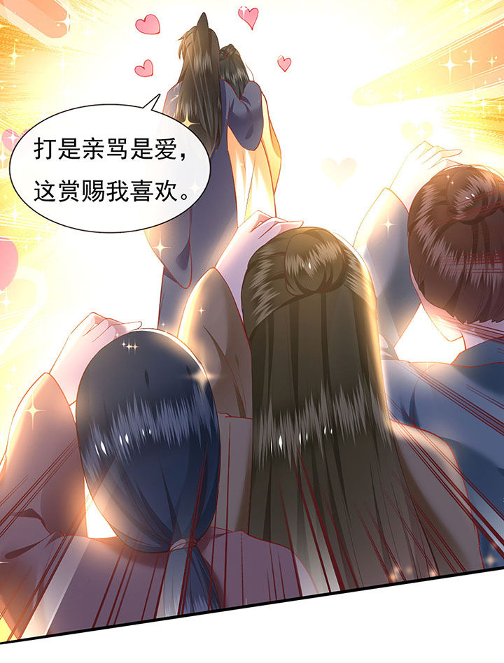 第106章：准备好倒立学狗叫吧27