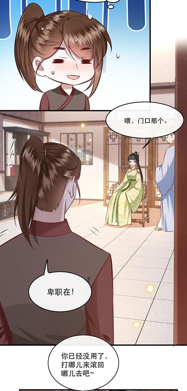 第45章：谁把这只猪放出来了？19