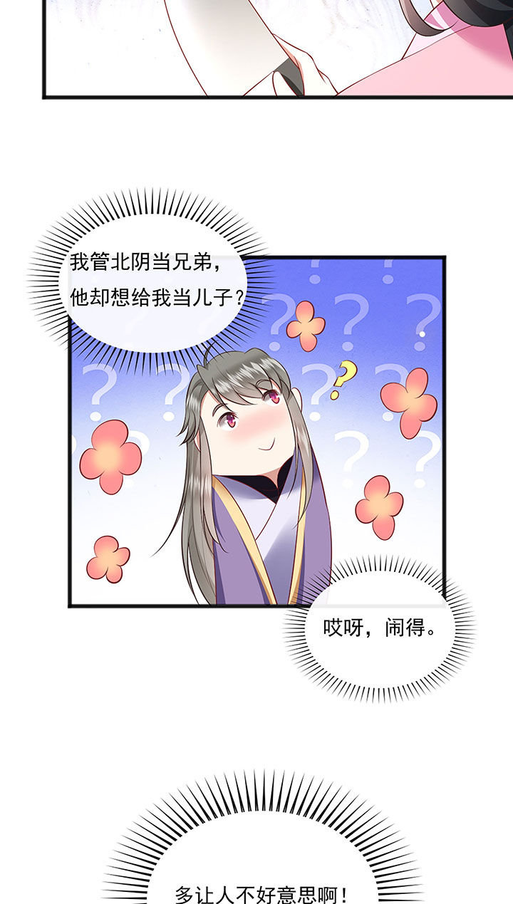 第123章：本公主给你做老鳖汤26