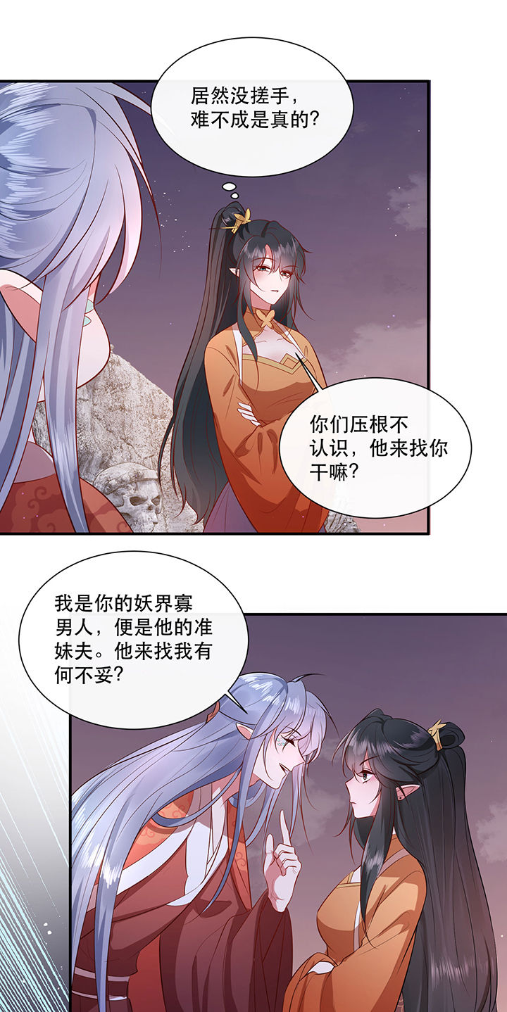 第147章：烨颜来过5