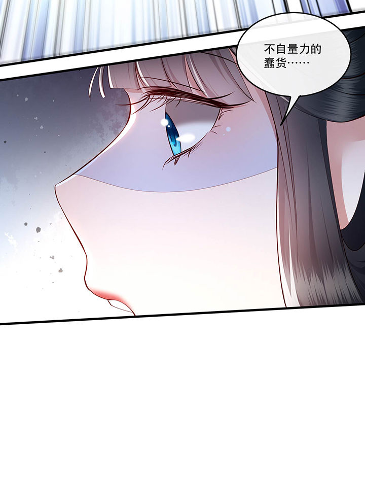 第62章：不自量力的蠢货11