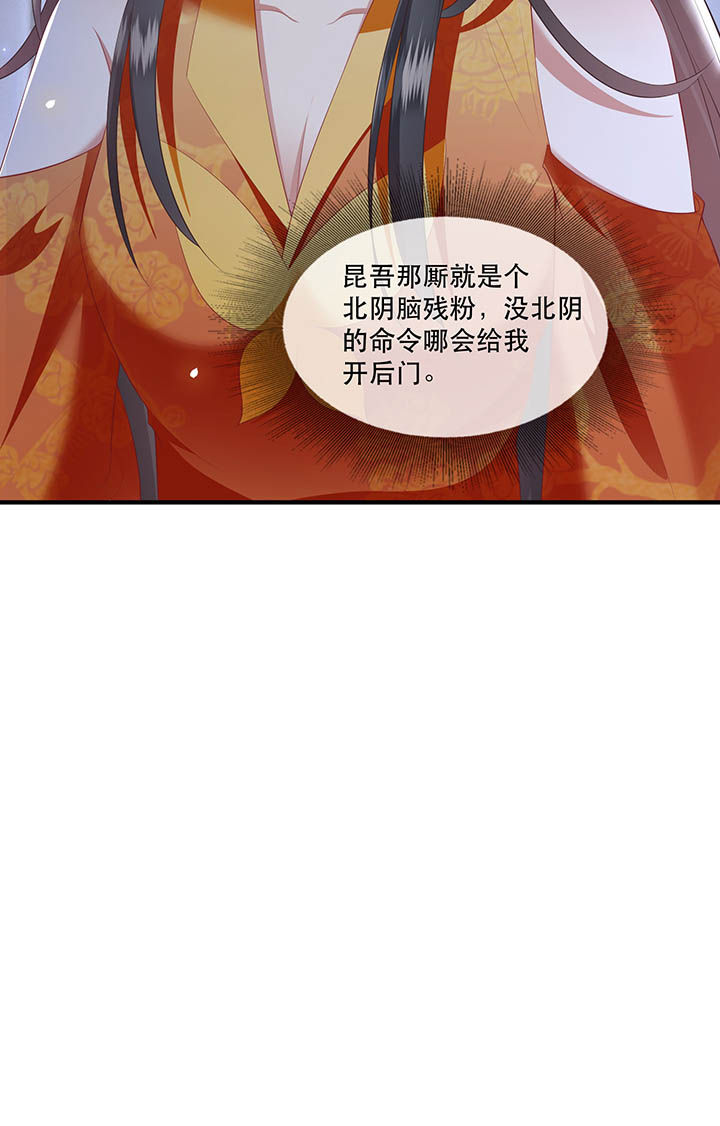 第118章：莫在轮回薄上做手脚5