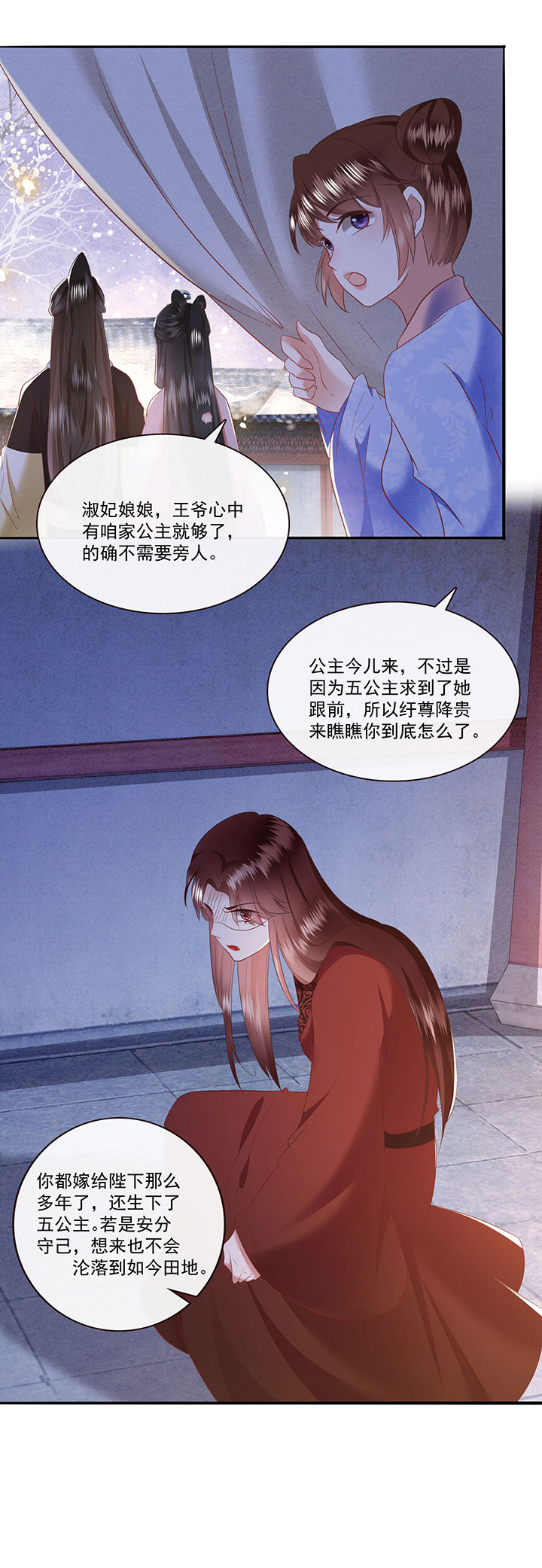 第141章：自己作的下场8