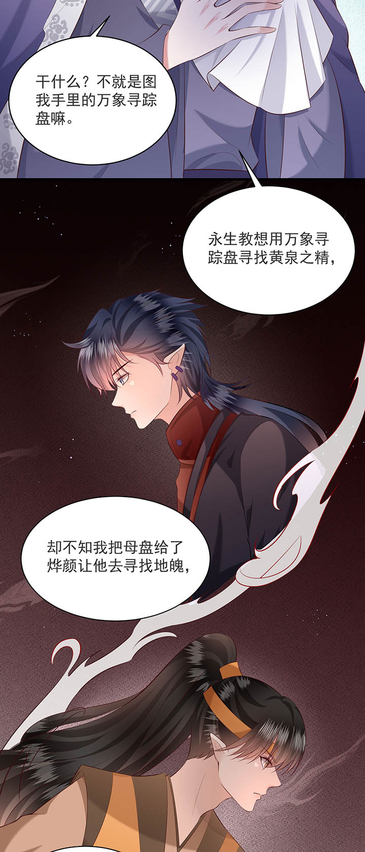 第158章：空手套青衣17