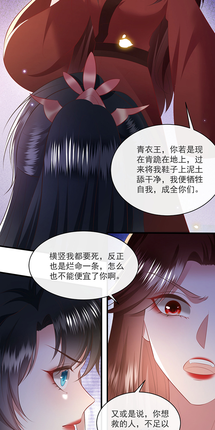 第172章：莲花托生竟是她！7