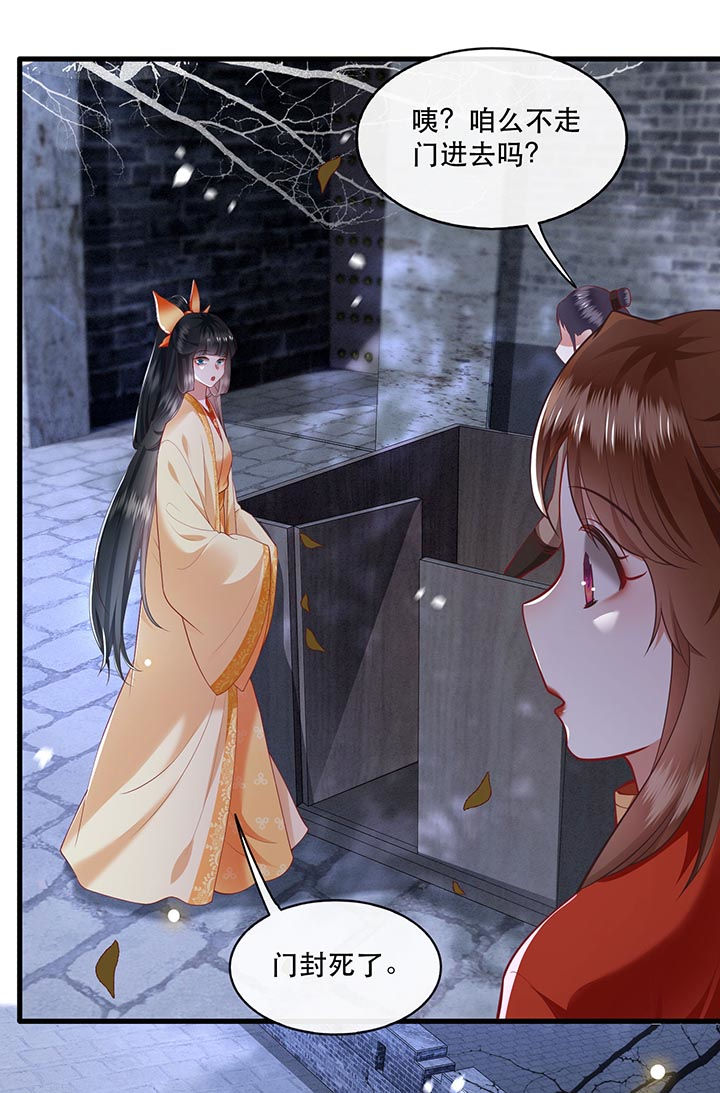 第90章：一人一个，吃完上路！19
