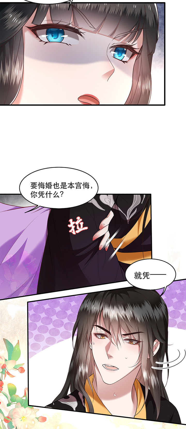 第37章：王爷您还没娶公主17