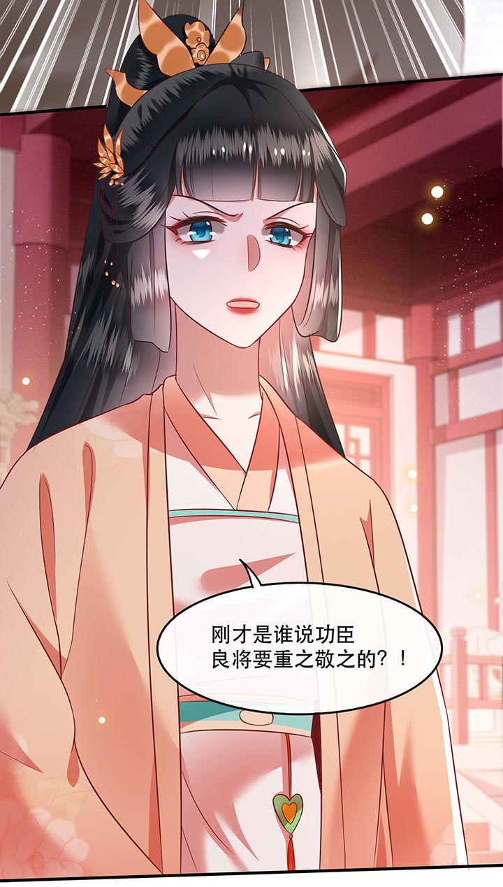 第77章：打的就是这群白眼狼!30