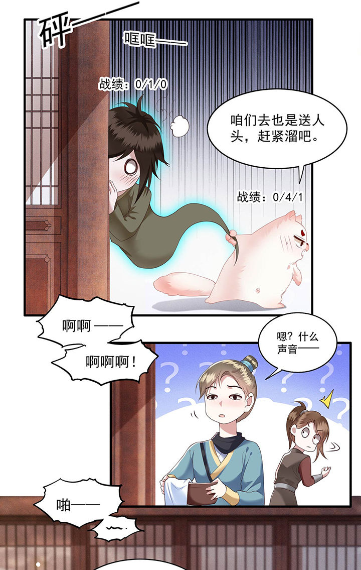 第25章：不听话的女人是什么下场7
