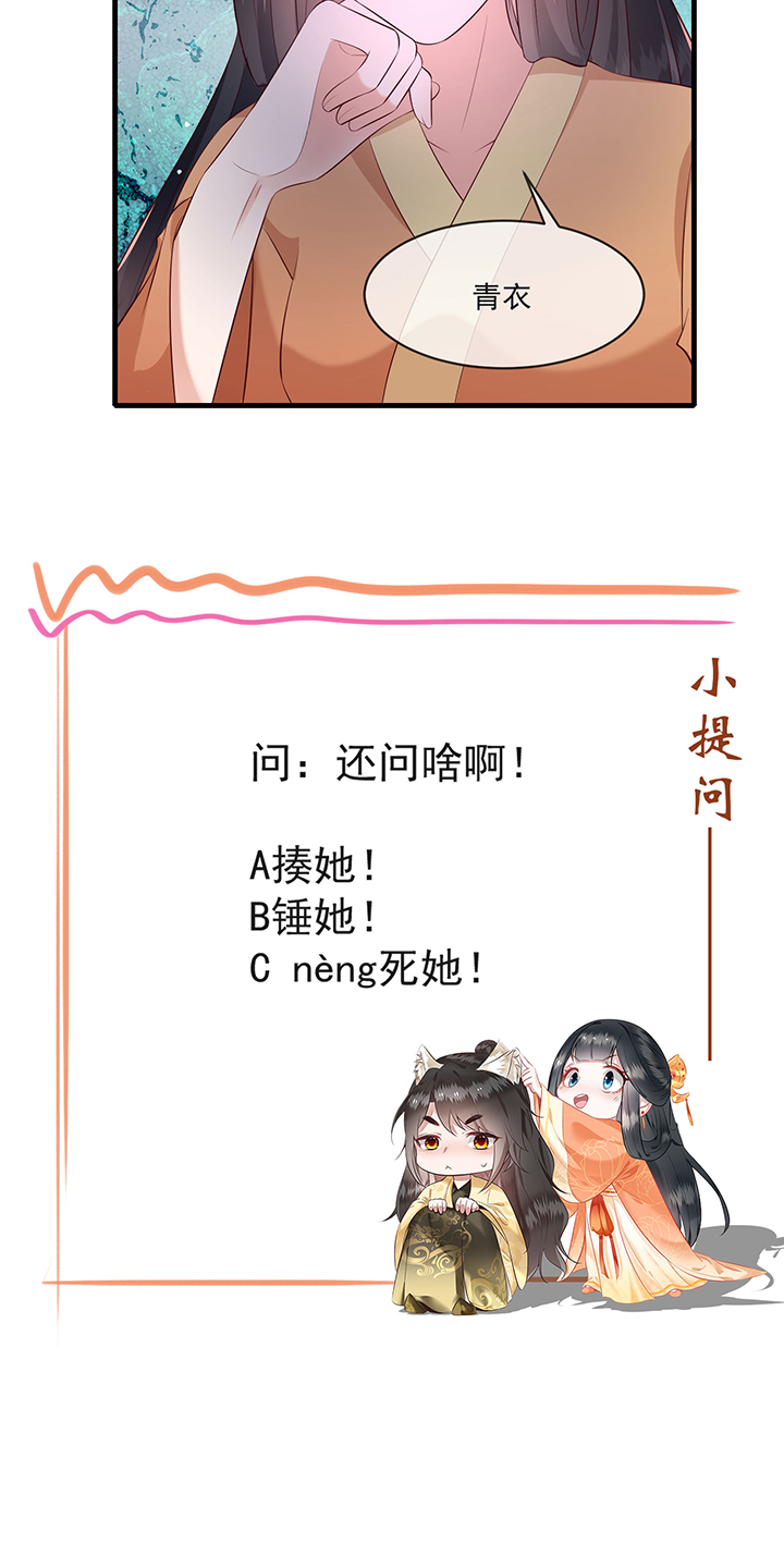 第172章：莲花托生竟是她！27