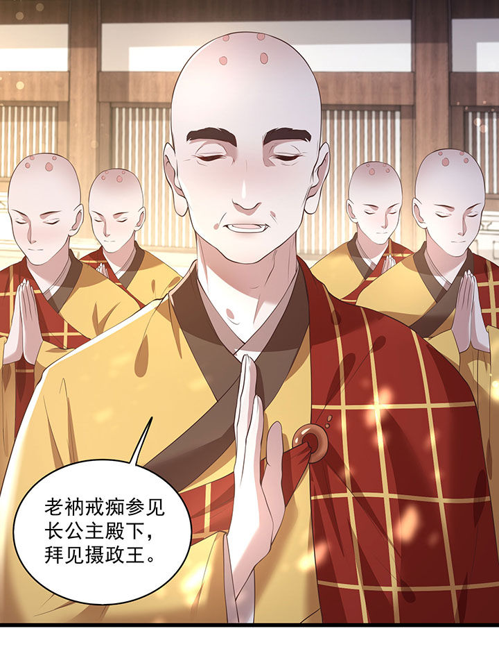 第26章：是何方神圣敢抢我的饭碗！5