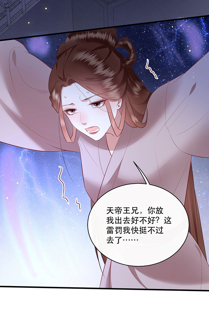 第170章：赴宴瑶池16