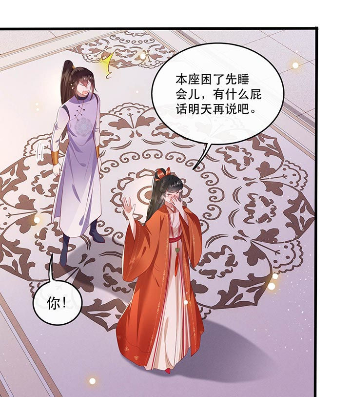 第79章：阿绝二字15
