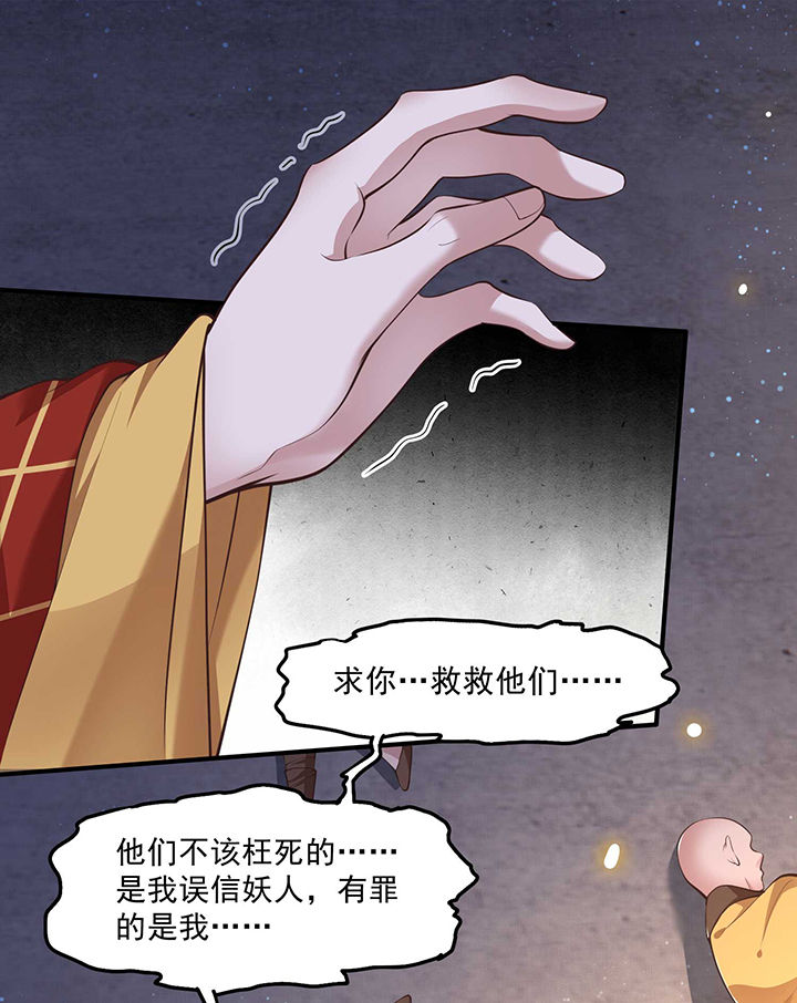 第35章：本座凭什么救他们？0