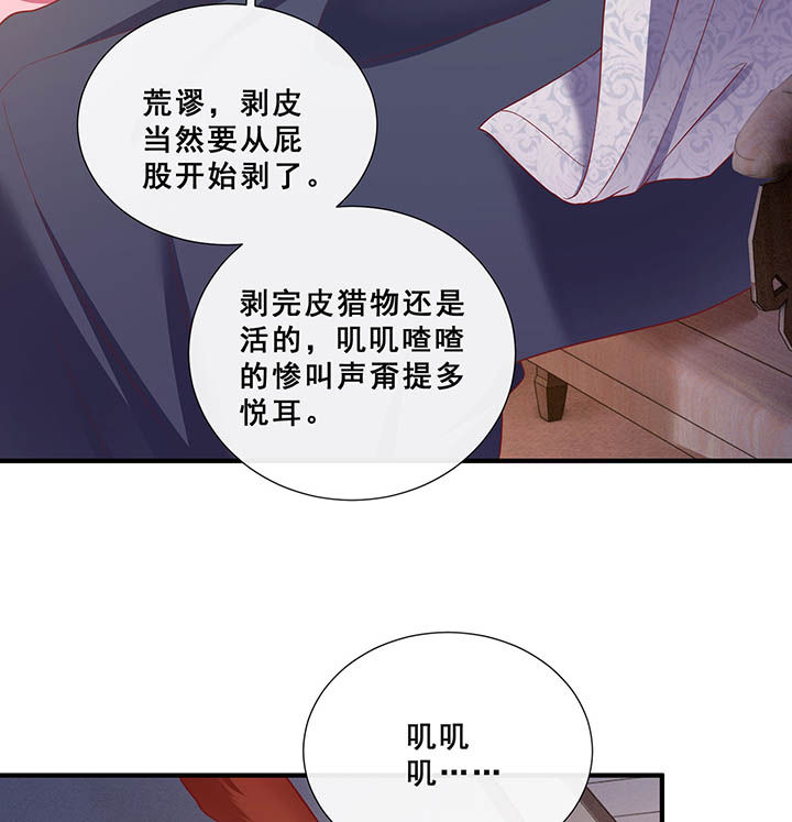 第109章：敢动老娘的人？14