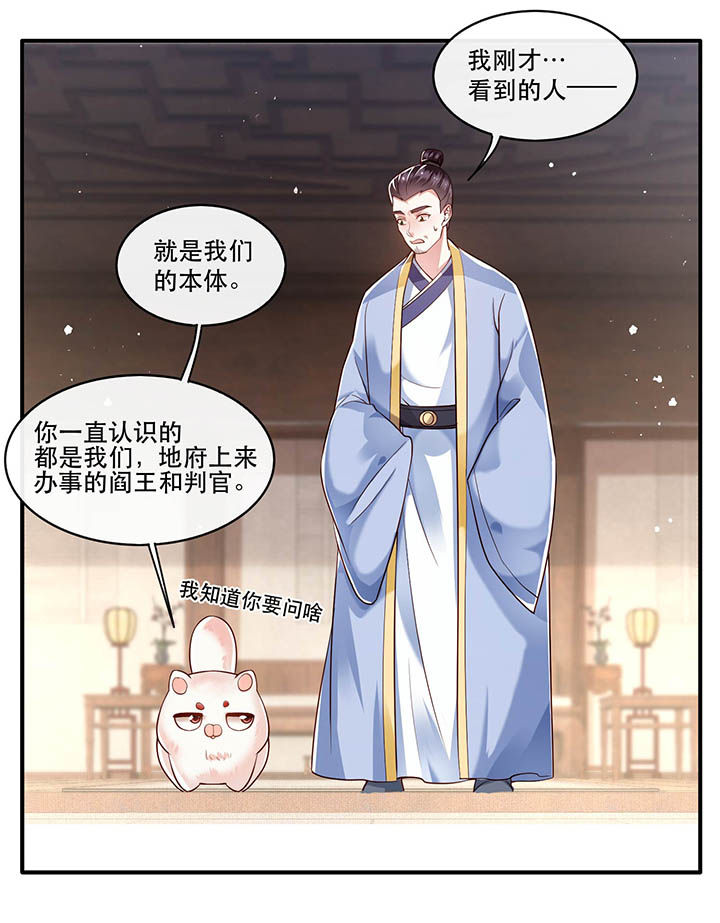 第43章：鬼？！在哪里？19