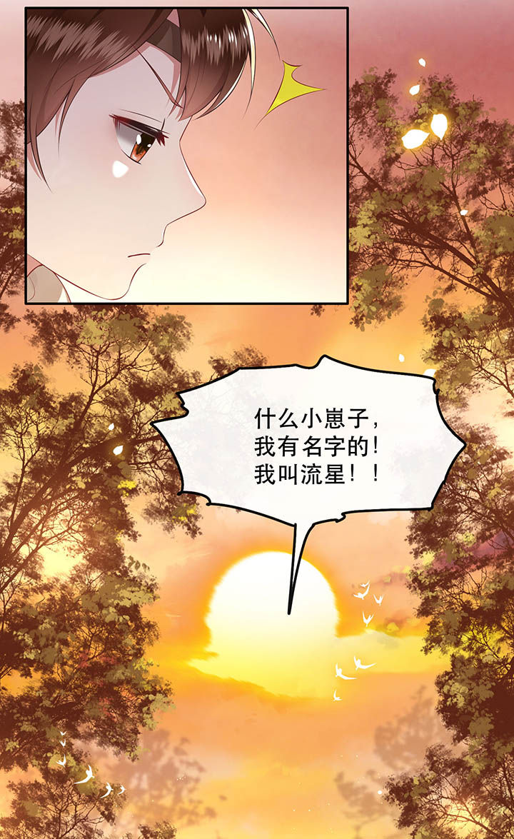 第108章：东宫出事了！15