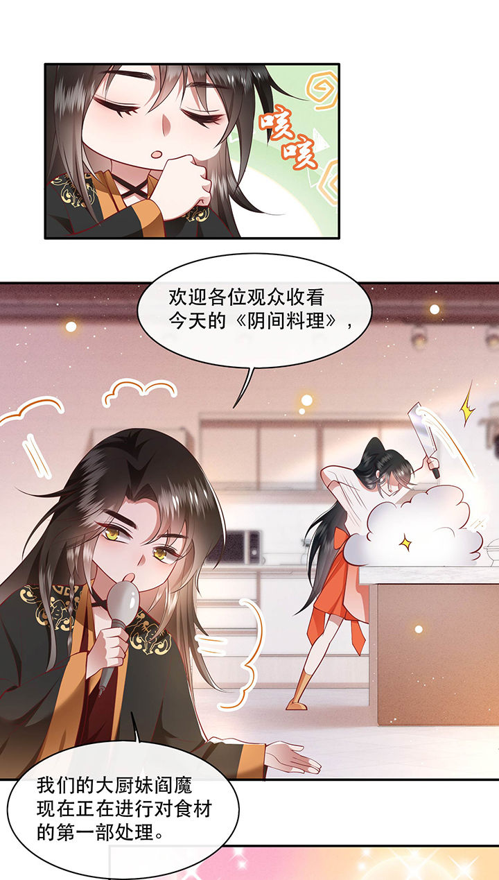 第100章：你在教老娘做事？6