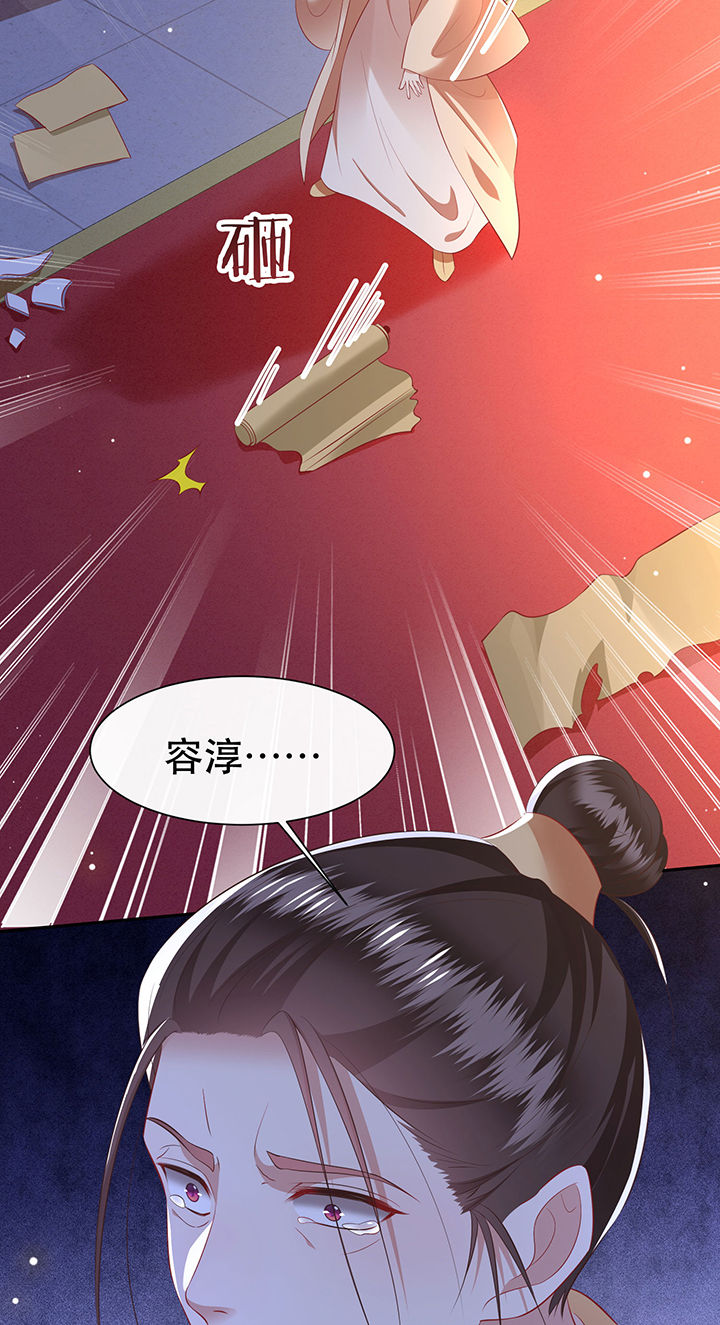 第133章：因果无情，恶有恶报18