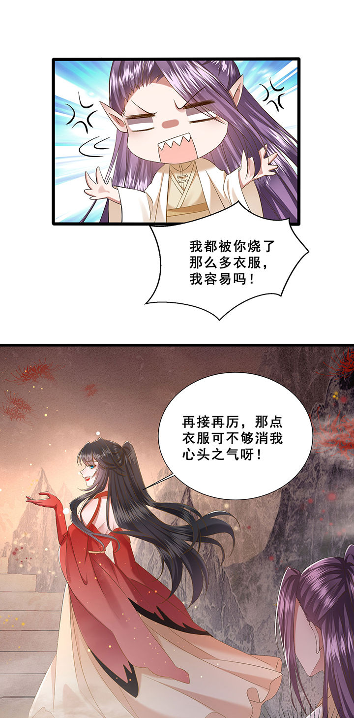 第102章：孤回来了12