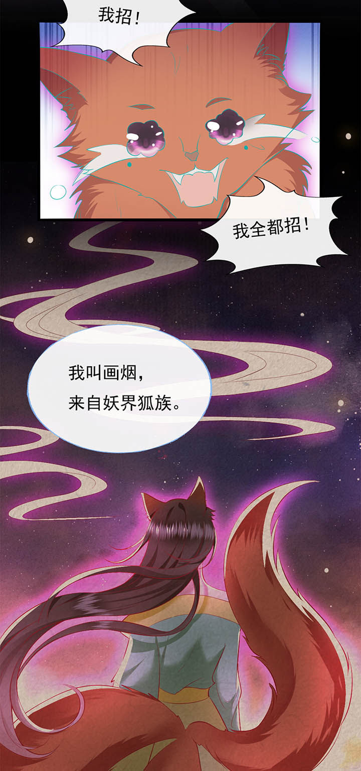 第112章：说出你的心酸往事17