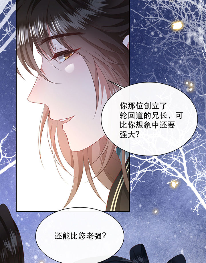 第134章：我怎么变成人了呢？！24