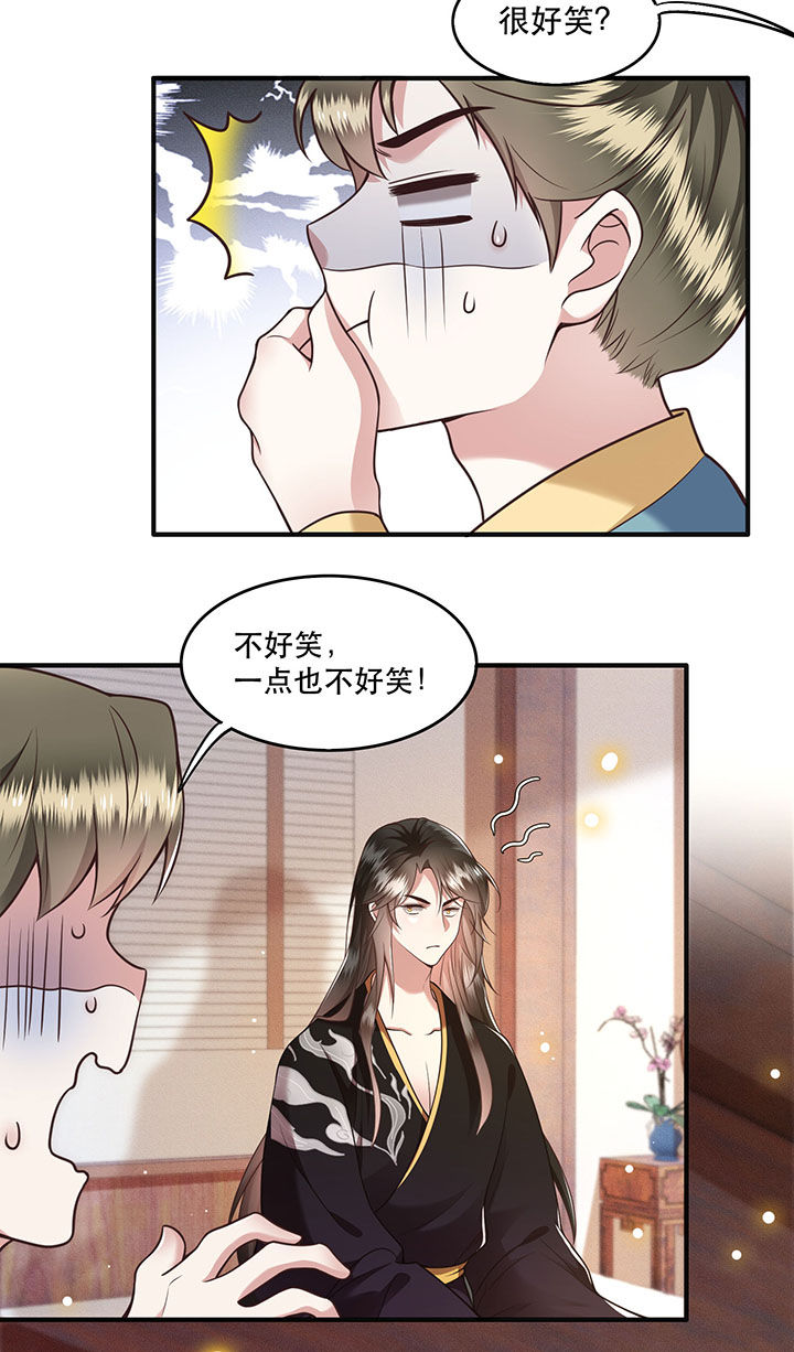 第36章：等我长大，就以身相许报答你！31