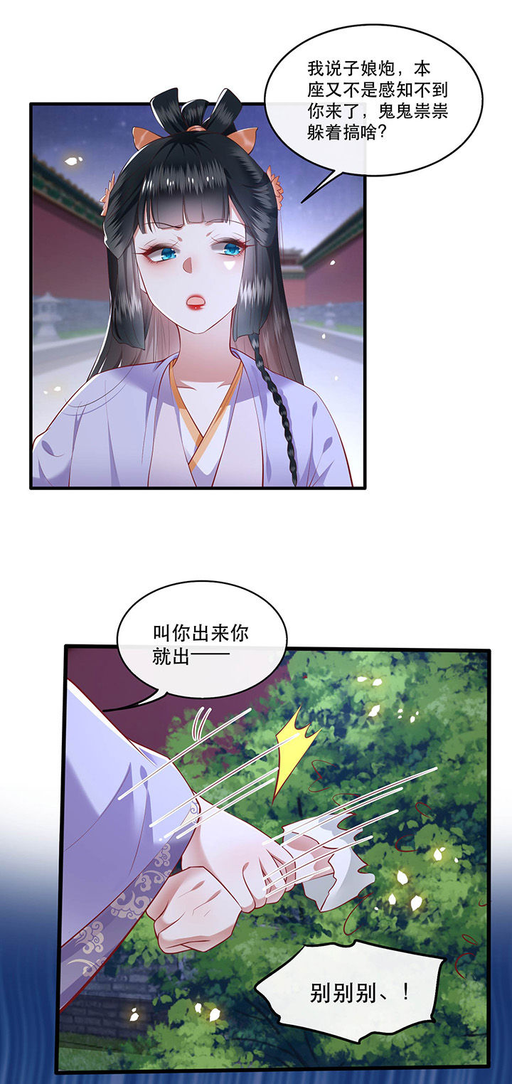 第72章：你在威胁本座？31